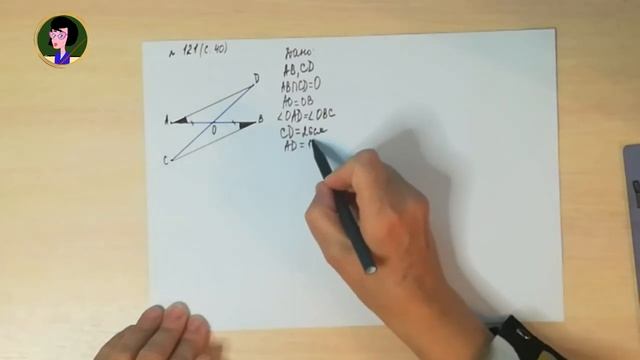 Геометрия - 7. Второй признак равенства треугольников доказательство + практика смотреть онлайн