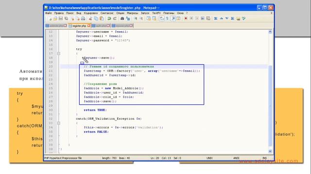 Видеоурок PHP. Часть 11 смотреть онлайн