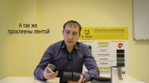 Теплоизоляция для труб K Flex ST. Нюансы монтажа. Утепление трубопроводов и монтаж. Изоляция труб