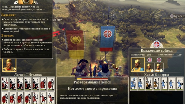 Total War: Rome II - обзор смотреть онлайн