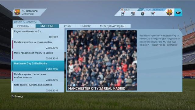 Карьера за Барселону [FIFA 16] - Проблемы в защите?! #29 смотреть онлайн