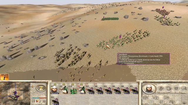 Rome Total war Самый высокий уровень сложности за Персию Часть 11 смотреть онлайн