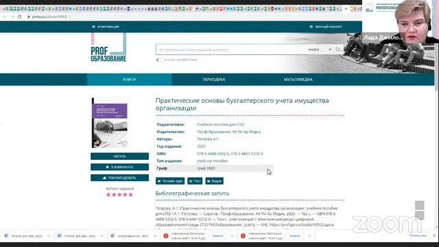 Чек-лист по разработке онлайн-курса на основе электронных учебных материалов для СПО смотреть онлайн