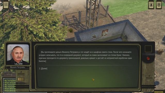 #11 ATOM RPG ► Золотая рыбка ► Перегон смотреть онлайн