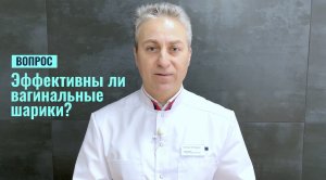 Упражнения Кегеля для продвинутых. Вагинальные шарики.