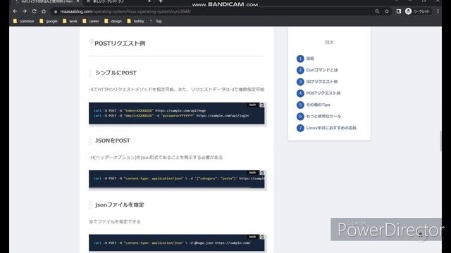 curlコマンドのきほんと使用例 смотреть онлайн