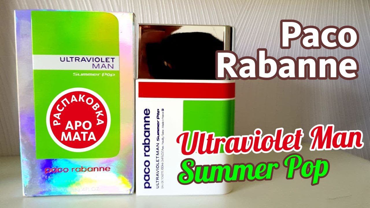 Ultraviolet Man Summer Pop Paco Rabanne — Распаковка и первые впечатления // Посылка от Randewoo.ru смотреть онлайн