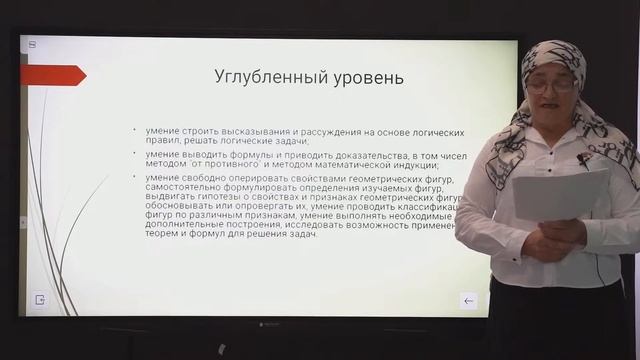 Обновление содержания и методик преподавания предметной области "Математика и информатика" смотреть онлайн