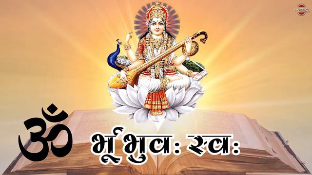 Powerful Gayatri Mantra 108 Times | Om Bhur Bhuva смотреть онлайн