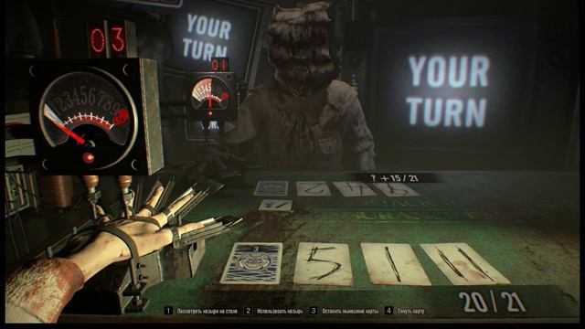 Resident Evil 7 Знай, когда придержать