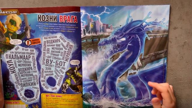 Журнал Лего Ниндзяго Lego Ninjago 2022 номер 4 Обзоры Глеба смотреть онлайн