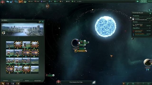 В поле зрения: Stellaris смотреть онлайн