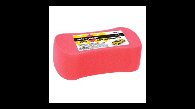 Губка автомобильная Дельта Sapfire смотреть онлайн