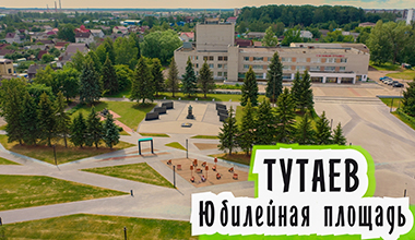 Тутаев. Ярославская область.  Юбилейная площадь. Yaroslavl Region.  Mavic 2pro