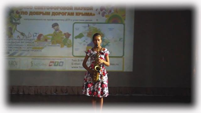 Прекрасное далеко на саксофоне. Малика Смицкая смотреть онлайн