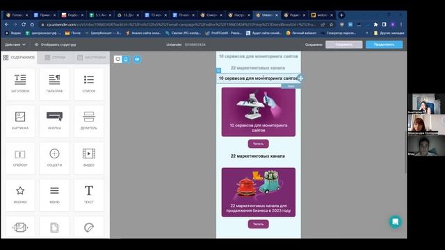 Вторая встреча в рамках стажировки для студентов школы email маркетинга Unisender смотреть онлайн
