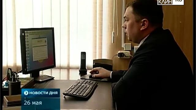 Новый Председатель клинского городского суда смотреть онлайн