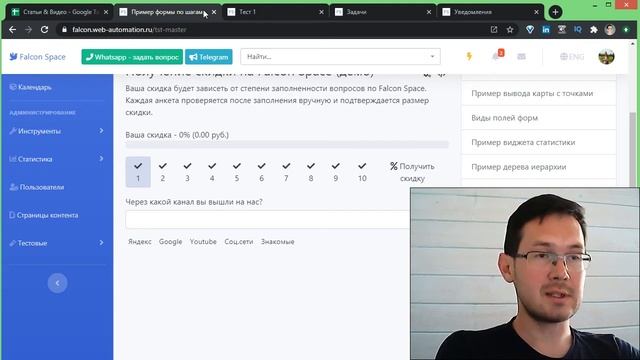 #falconspace 29. Основные блоки системы учета #crm #erp #web смотреть онлайн