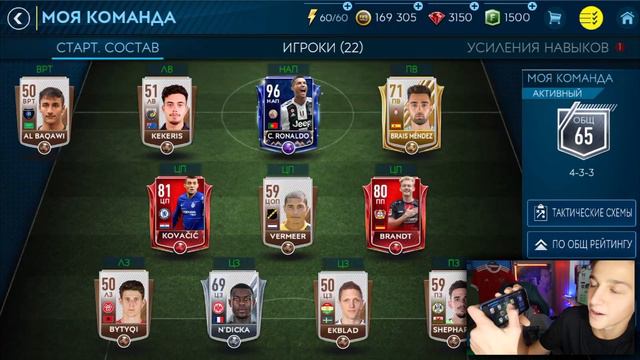 ТОТИ РОНАЛДУ 96 В ОБЫЧНОМ ПАКЕ FIFA MOBILE (НЕ КЛИКБЕЙТ) | ТОТИ ПАКИ НА ЛЕЩИ В ФИФА МОБАЙЛ смотреть онлайн