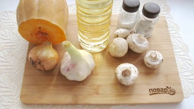 Тыква с грибами смотреть онлайн