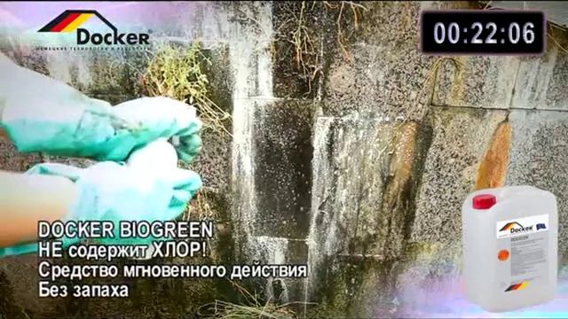 18 Docker Bio смотреть онлайн