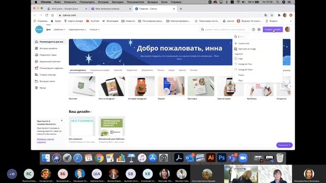 Вебинар 12.11.20 "ПЕДАГОГИКА НАЧАЛЬНОЙ ШКОЛЫ" смотреть онлайн