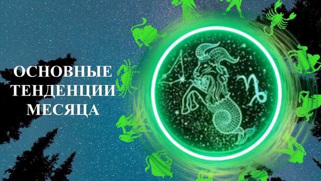 КОЗЕРОГ: БОЛЬШОЙ ГОРОСКОП НА ИЮНЬ 2023 ГОДА! ФИНАНСЫ/ЛЮБОВЬ/ЗДОРОВЬЕ смотреть онлайн