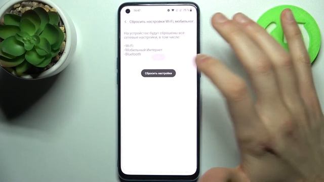 Как сбросить настройки сети на ONEPLUS Nord CE 5G / Сброс сети ONEPLUS Nord CE 5G смотреть онлайн