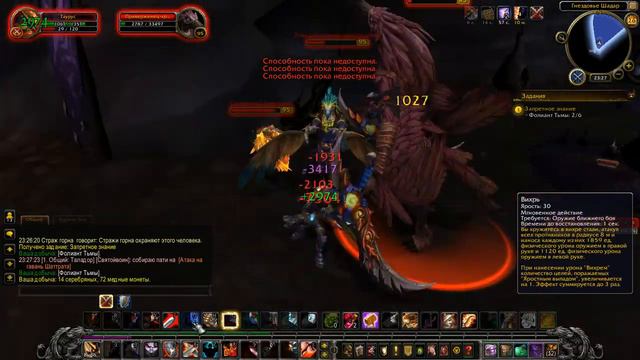 WoW Warlords of Draenor - #306 Запретное зрение смотреть онлайн