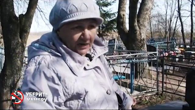 Уберите Камеру смотреть онлайн