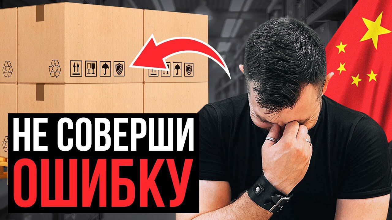Как ПРАВИЛЬНО сертифицировать товар из Китая в России? Новые требования 2024 смотреть онлайн