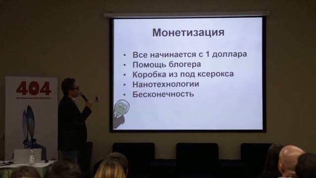 Валентин Мерзликин - Маркетинг на 146% смотреть онлайн