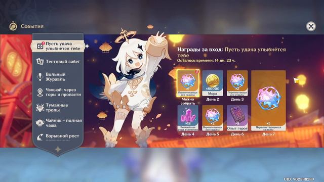 13 круток 4.4 ПУСТЬ УДАЧА УЛЫБНЁТСЯ ТЕБЕ / СОБЫТИЕ【Genshin Impact】【Геншин Импакт】 смотреть онлайн