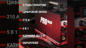 СВАРОЧНЫЙ ПОЛУАВТОМАТ Edon PROtech - 210