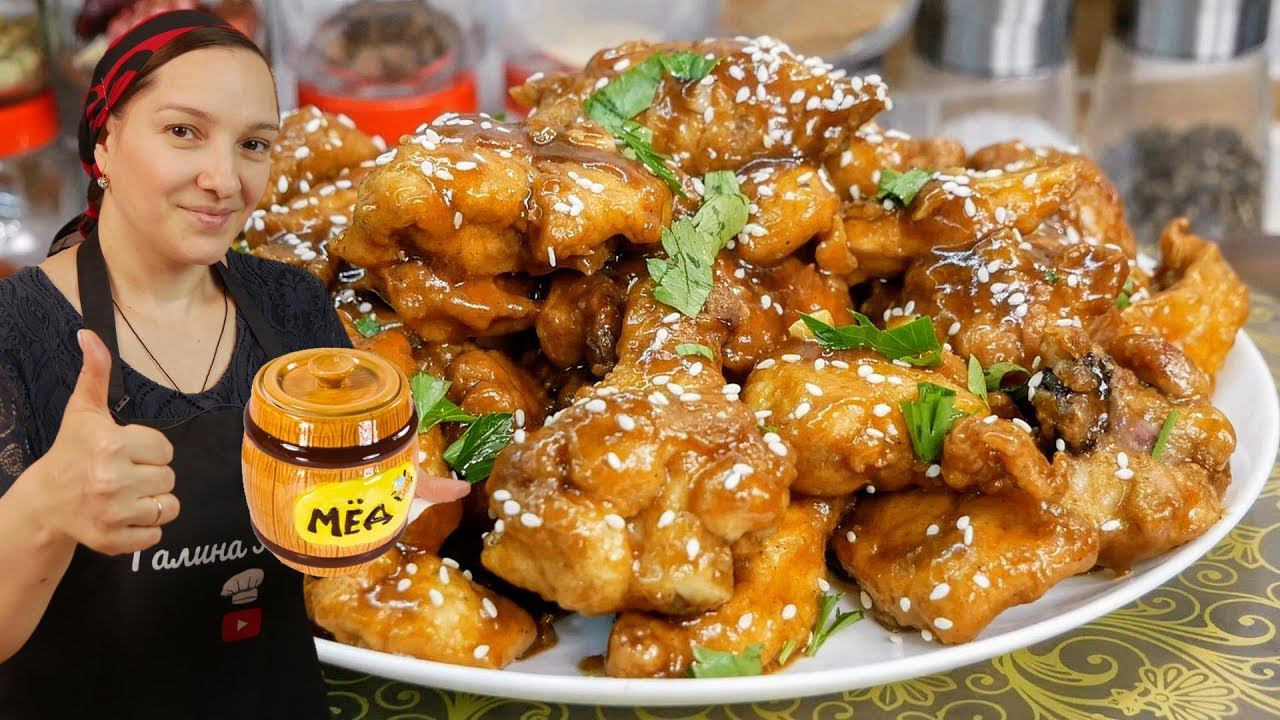 Дети больше НЕ ХОТЯТ в МАКДОНАЛЬДС. Медовая КУРИЦА, цыганка готовит. смотреть онлайн