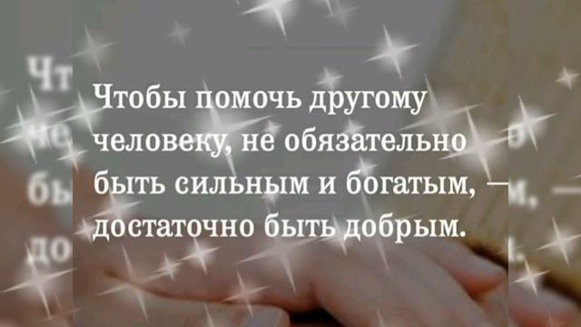 Добрый вечер!Цитаты . смотреть онлайн