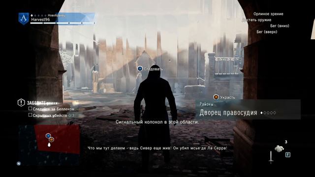 Assassin's Creed Unity Часть 3 Воспоминание 1 (1) Выпуск (Прохождение) смотреть онлайн