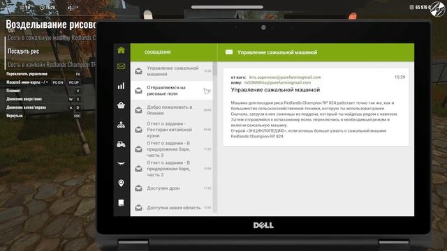 Pure Farming 2018 #13 - Япония смотреть онлайн