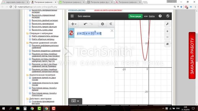 Построение графика функции онлайн с помощью интернета смотреть онлайн
