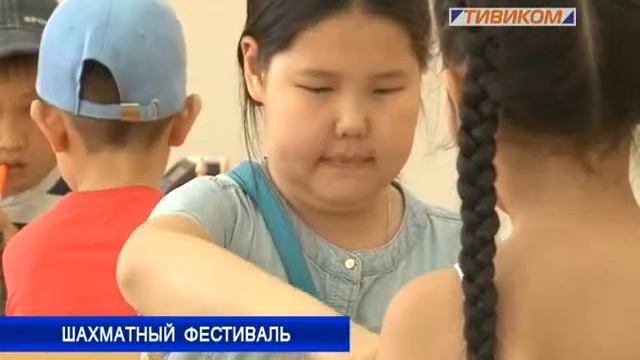 Шахматный фестиваль смотреть онлайн