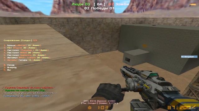 Counter strike 1 6 Зомби сервер [FREE VIP] VIP бесплатно (№41) смотреть онлайн