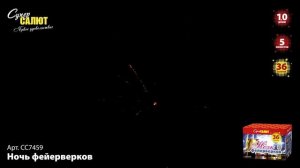 Батарея салютов Ночь фейерверков (36/1)  СС7459