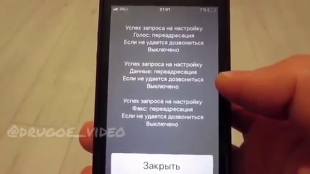 Как проверить телефон на прослушку!!Айфон!! Супер видео 2018!! Полезное видео!!! смотреть онлайн