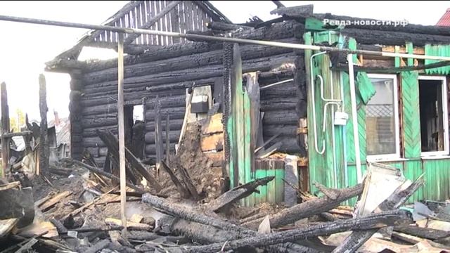 Остались только черные стены... В Ревде сгорел частный дом смотреть онлайн