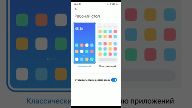 Как включить меню приложений в MIUI 12. смотреть онлайн