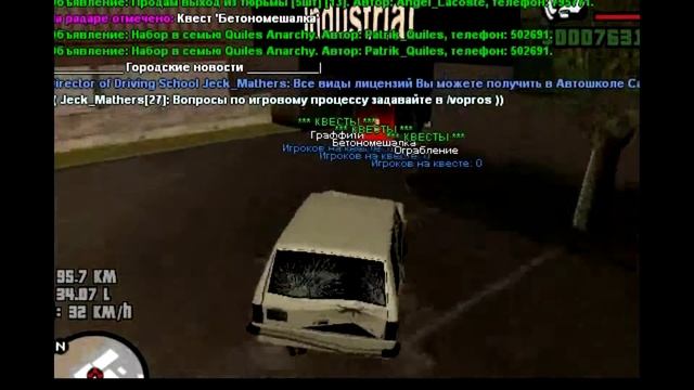 rp game WORLD samp 0.3.7. Квест бетономешалка серия # 1 . смотреть онлайн