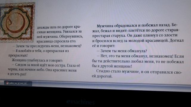 Мудрая красавица. Афганская сказка смотреть онлайн