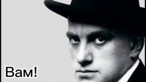 Владимир Маяковский - Вам