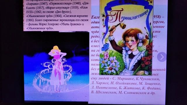 Наследие Евгения Шварца смотреть онлайн