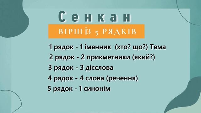 Сенкан смотреть онлайн